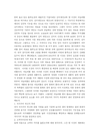 [블루오션] [경영]자일리톨 껌의 진정한 블루오션 성공전략 분석-6