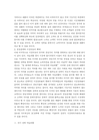 [블루오션] [경영]자일리톨 껌의 진정한 블루오션 성공전략 분석-7