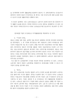 [인사관리] 중국 노무관리사례-2