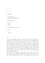 [학사] [귀족 마케팅] 귀족 마케팅 전략-2