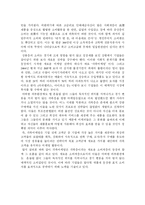 [학사] [귀족 마케팅] 귀족 마케팅 전략-3