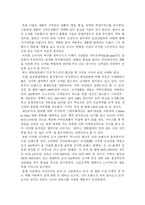 [학사] [귀족 마케팅] 귀족 마케팅 전략-5