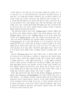 [학사] [귀족 마케팅] 귀족 마케팅 전략-6