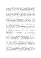 [학사] [귀족 마케팅] 귀족 마케팅 전략-7