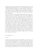 [학사] [귀족 마케팅] 귀족 마케팅 전략-8
