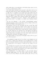 [학사] [귀족 마케팅] 귀족 마케팅 전략-9