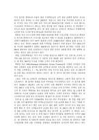 [학사] [귀족 마케팅] 귀족 마케팅 전략-10