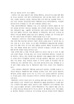 [학사] [귀족 마케팅] 귀족 마케팅 전략-11
