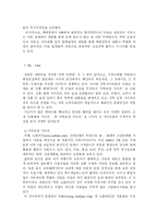 [학사] [귀족 마케팅] 귀족 마케팅 전략-12