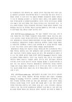 [학사] [귀족 마케팅] 귀족 마케팅 전략-13