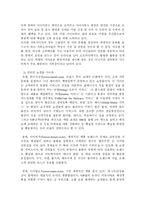 [학사] [귀족 마케팅] 귀족 마케팅 전략-14