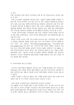 [학사] [귀족 마케팅] 귀족 마케팅 전략-15