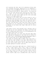 [학사] [귀족 마케팅] 귀족 마케팅 전략-16