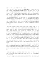 [학사] [귀족 마케팅] 귀족 마케팅 전략-17