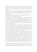 [학사] [귀족 마케팅] 귀족 마케팅 전략-18