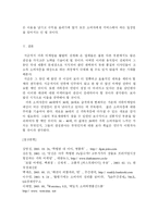 [학사] [귀족 마케팅] 귀족 마케팅 전략-19