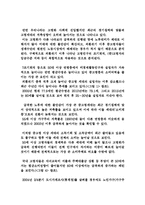 [마케팅 전략] 고령화 시대의 마케팅 전략-6