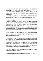 [마케팅 전략] 고령화 시대의 마케팅 전략-15