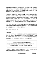 [마케팅 전략] 고령화 시대의 마케팅 전략-18
