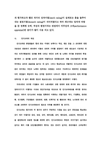 [학사] [인사고과,인사 전략] 인사고과 공정성 전략-4