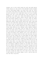 [심리학] 연예인 자살사건이 주는 사회적의미와 대책-2