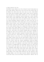 [심리학] 연예인 자살사건이 주는 사회적의미와 대책-3