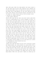 [심리학] 연예인 자살사건이 주는 사회적의미와 대책-4