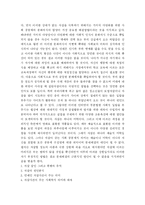 [심리학] 연예인 자살사건이 주는 사회적의미와 대책-5