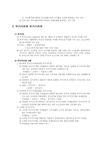 [재정학, 세법] 부가가치세-2