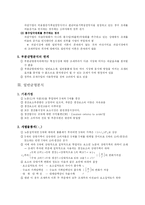 [재정학] 조세의 전가와 귀착-5