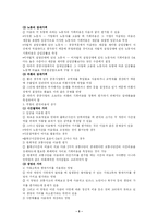 [재정학, 경제학] 비용-편익분석-5