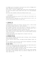 [재정학, 경제학] 비용-편익분석-6