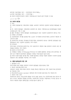 [재정학, 경제학] 비용-편익분석-7