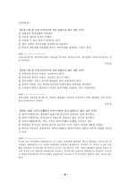 [재정학, 경제학] 비용-편익분석-8