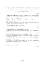 [재정학, 경제학] 비용-편익분석-11