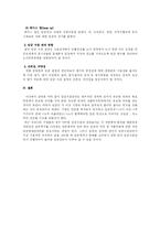 [인사관리] 임금 수준-3