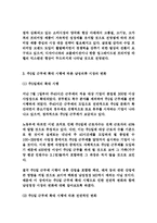 남성복 패션 마케팅 전략-9