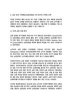 남성복 패션 마케팅 전략-14