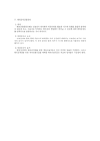 [노동법] 퇴직급여제도 중 퇴직금제도-3
