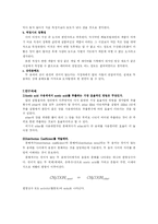 [실험] [화공기초실험]추출-8