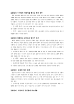 [패션] [후각]향수(Perfume)-3