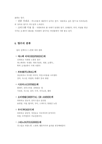 [패션] [후각]향수(Perfume)-5