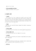[패션] [후각]향수(Perfume)-6