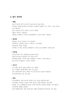[패션] [후각]향수(Perfume)-8