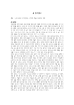[영화의 이해] 영화 - 타이타닉를 보고....-1