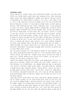 [영화의 이해] 영화 - 타이타닉를 보고....-2