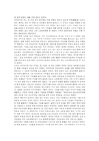 [영화의 이해] 영화 - 타이타닉를 보고....-3