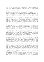 [영화의 이해] 영화 - 타이타닉를 보고....-5