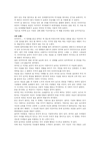 [영화의 이해] 영화 - 타이타닉를 보고....-6