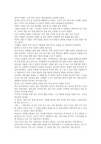 [영화의 이해] 영화 - 타이타닉를 보고....-7
